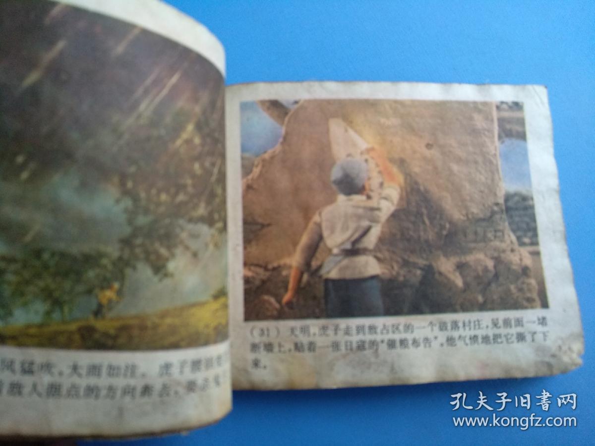 小八路（彩色木偶戏）（品差，慎拍）