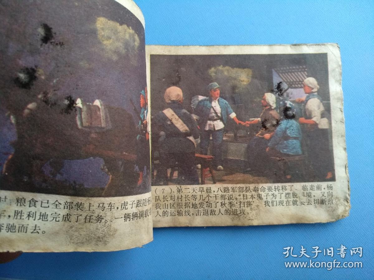 小八路（彩色木偶戏）（品差，慎拍）