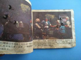 小八路(彩色木偶戏)(品差,慎拍)