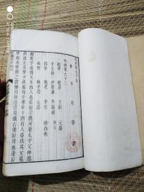 钦定北史 卷七十五至卷七十九（线装一册 白纸 光绪十年上海同文书局据乾隆四年校刊本影印）品相保存较好