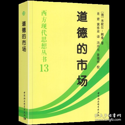 全套5册西方现代思想丛书(珍藏精装版)自由与繁荣的国度+哈耶克作品集：通往奴役之路/致命的自负/自由宪章+道德的市场(平装)