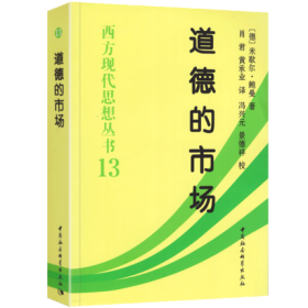 全套5册西方现代思想丛书(珍藏精装版)自由与繁荣的国度+哈耶克作品集：通往奴役之路/致命的自负/自由宪章+道德的市场(平装)