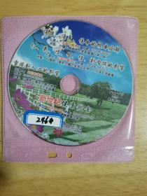 新世纪健康饮食 DVD 裸碟