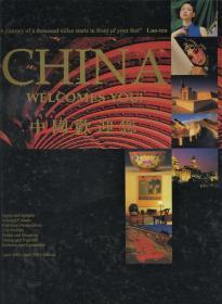 China Welcomes You! 中国欢迎您
