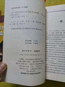群英医药营销管理实战丛书【4册合售】