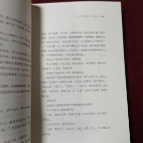 生如驿道，吾本旅人：杨绛传