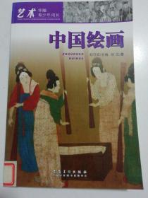 中国绘画