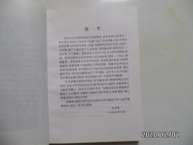 包公传奇（32开，1999年1版1印，仅印3000册，作者铃印签赠本，详见图S）