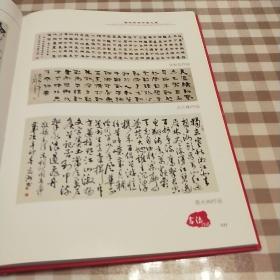 海峡两岸书画大展作品集