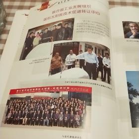 海峡两岸书画大展作品集