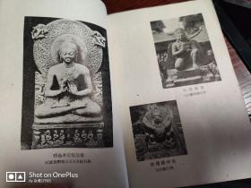 佛经文学故事选 1962年1版3印