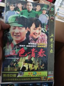 DVD 血色青春  1碟装