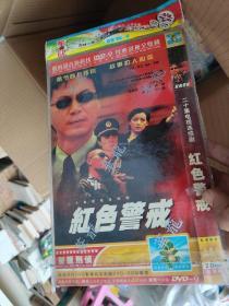 DVD 红色警戒 2碟装