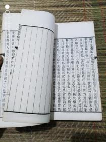 钦定北史 卷七十五至卷七十九（线装一册 白纸 光绪十年上海同文书局据乾隆四年校刊本影印）品相保存较好