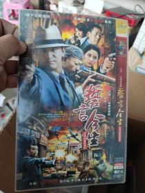 DVD  誓言今生  2碟装