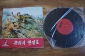 朝鲜革命歌剧2 黑胶唱片 老唱片收藏
