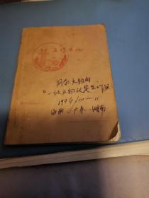 国家文物鉴定委员会玉器和鼻烟壶理事故宫博物院研究馆员李久芳国家文物局一级文物认定工作笔记本024       同一来源