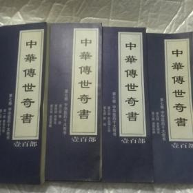 中华医药十大奇书：黄帝内经+神农本草经+难经+伤寒论+金匮要略+针灸甲乙经+脉经+千金要方+本草纲目+温病条辩