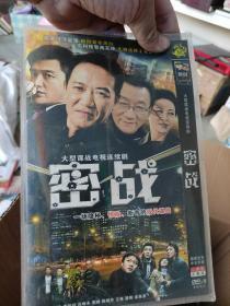 DVD 密战  2碟装