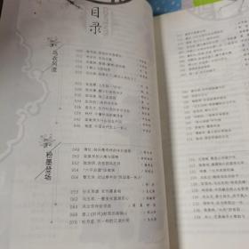 疯狂阅读·青春会客厅7 一袭青衫--天星教育（品佳）