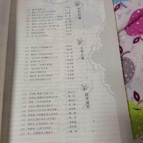 疯狂阅读·青春会客厅7 一袭青衫--天星教育（品佳）