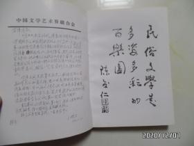 包公传奇（32开，1999年1版1印，仅印3000册，作者铃印签赠本，详见图S）