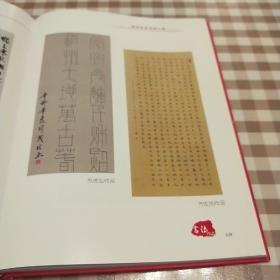 海峡两岸书画大展作品集