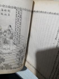 增像全图三国演义 上海鸿文书局石印 存三册，缺第二 册  第四册后面少了几页
