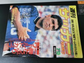巴治奥VS罗马里奥：原版足球周刊1994世界杯大特集462
