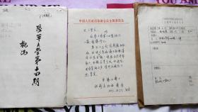 黄埔军校第七期、抗日名将、国军王牌十八军军长：杨伯涛（1909～2000）《陆军大学第十四期概况》手稿一件，附：杨伯涛致张文心 信札1页（MJ01）