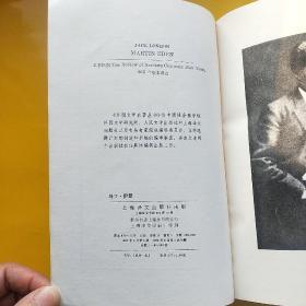 马丁.伊登（网格本）  外国文学名著丛书