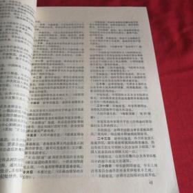 大众日报大事记       （上下两册）    民国时期1939一1985到八十年代开放初期， 山东大众日报八十年代老版本，大十六开，封面图案漂亮 1988年，很多第一手资料