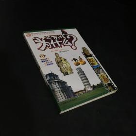 十萬個為什么B【受潮發(fā)霉】