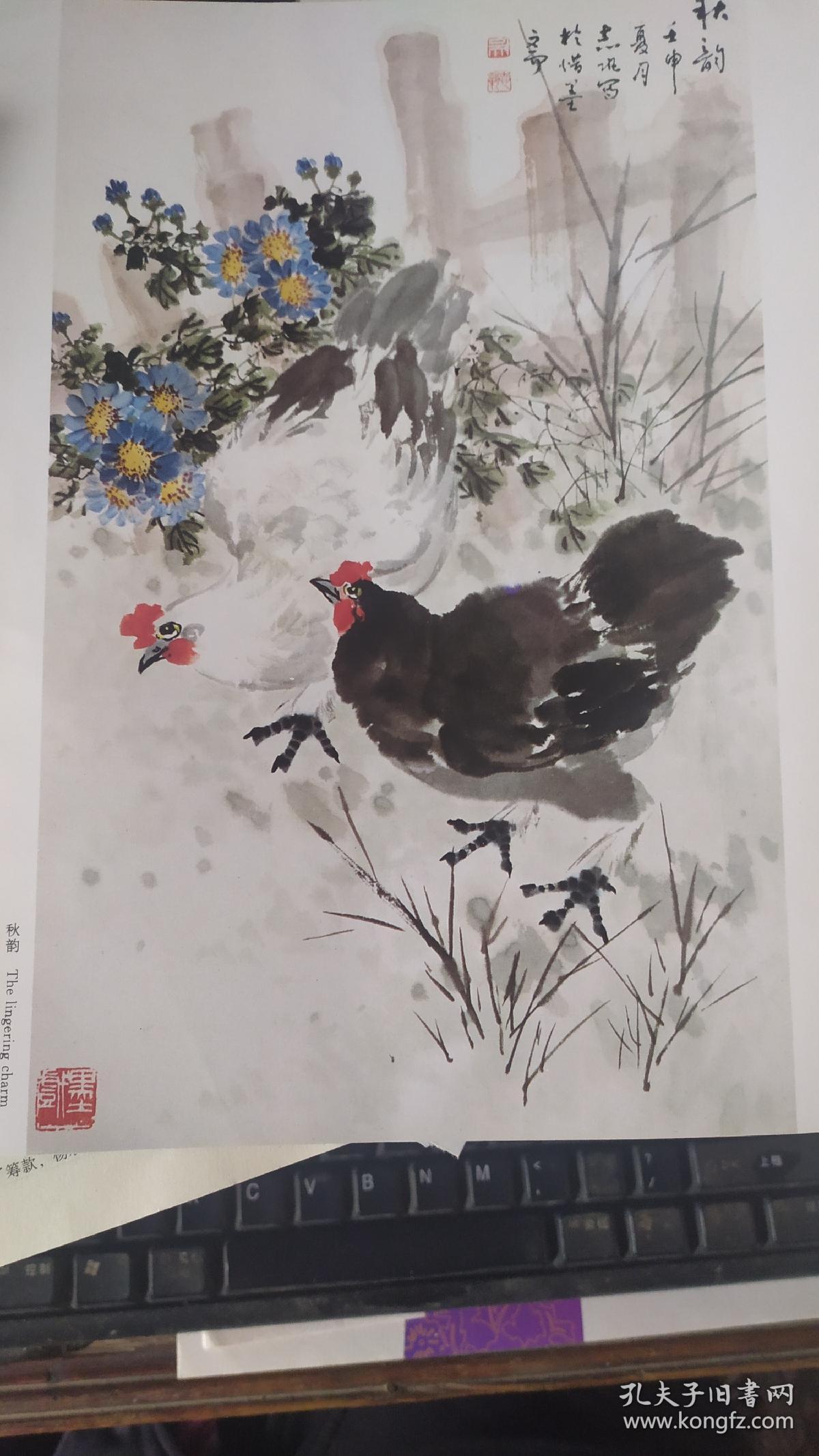 画页（散页印刷品）---国画--硕果累累、秋韵【吴寒石】530