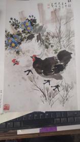 画页（散页印刷品）---国画--硕果累累、秋韵【吴寒石】530