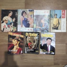 《文明》期刊杂志，共11本，1982年-2013年。具体期数见详细描述。原有9本后加1982.5期，2005.1期增加在20210203-1，小2-3-2东里，