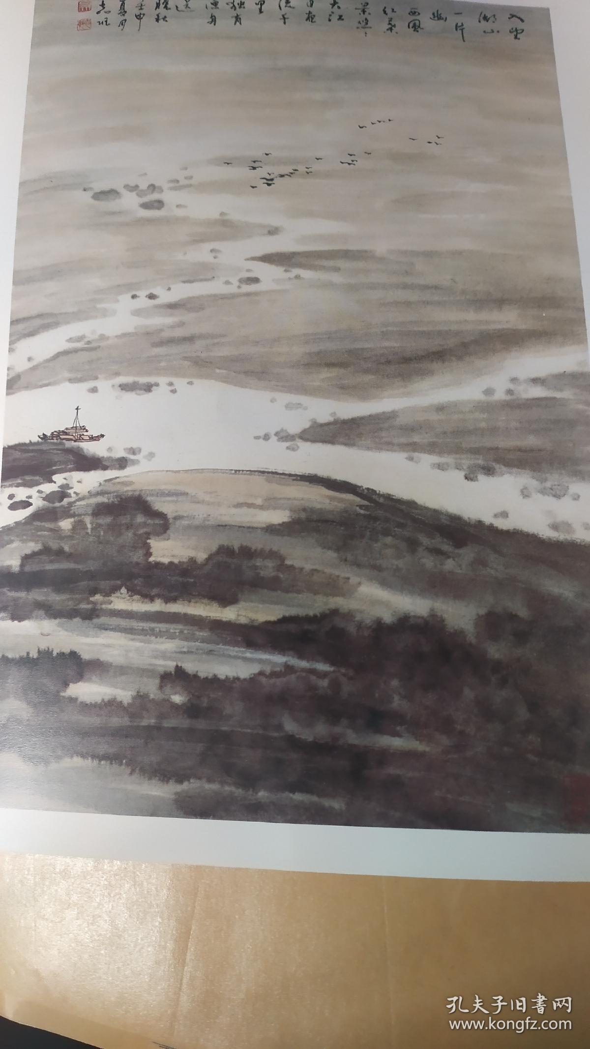 画页（散页印刷品）---国画--夜泊沙洲、白云飞流入图画【吴寒石】530