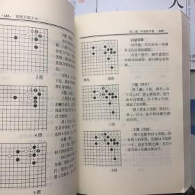 围棋手筋大全  围棋布局大全  围棋死活大全  围棋官子大全  围棋定武大全（5册全）