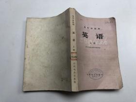 电专业适用英语 上册 作者: 出版社:  出版时间: