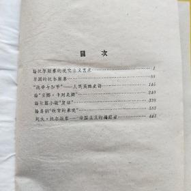 论托尔斯泰创作