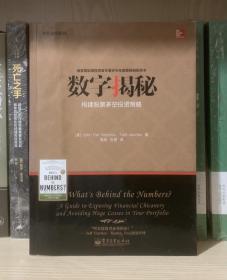 交易大师系列 数字揭秘——构建股票多空投资策略