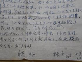 【艺术学院教授，著名音乐家，80年代，情书40通】同一人的，有实寄封