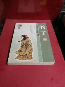 中国古典名著·家庭书柜：墨子
