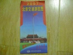 2007北京交通游览图