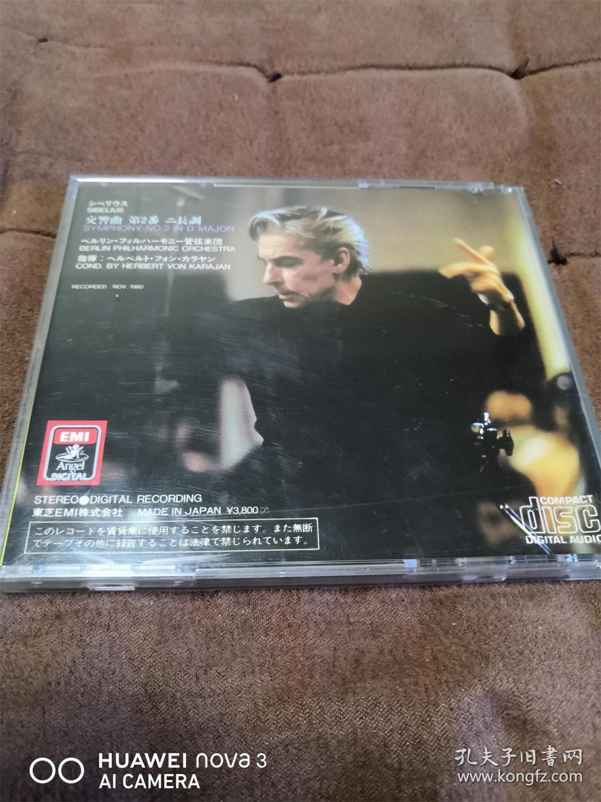极品珍藏 東芝EMI 西贝柳斯-第二交响曲/卡拉扬 KARAJAN / SIBELIUS 日3800元凸字内圈黑三角对角钢字首版
