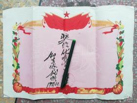 老式奖状纸50年代怀旧收藏