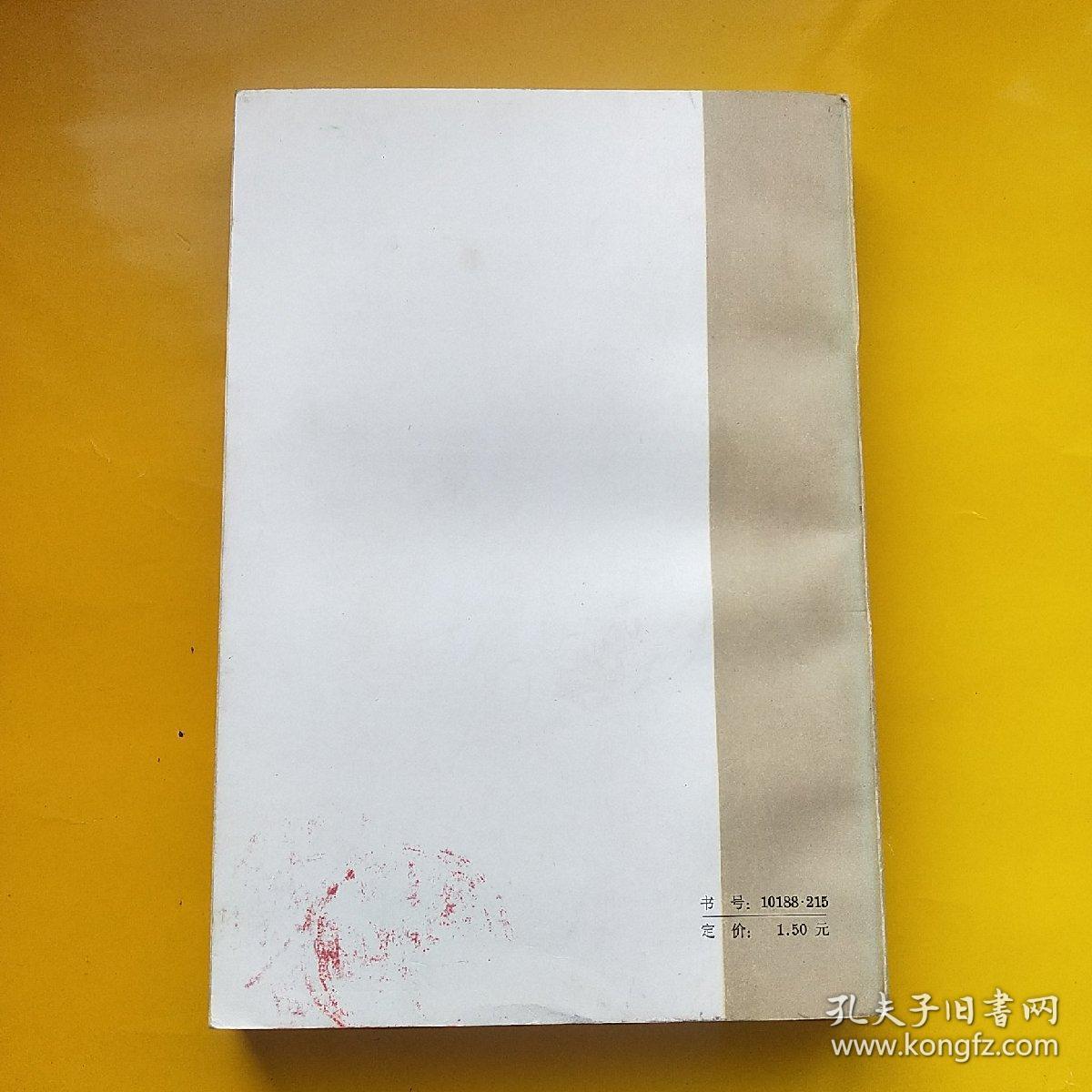 马丁.伊登（网格本）  外国文学名著丛书
