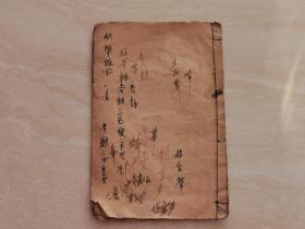 清代杂字 石印线装本（最新绘图幼学杂字）全一册  图多漂亮  品相如图所示