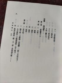 武术汇宗 万籁声 中国书店 老版旧版 自然门功夫 85品2