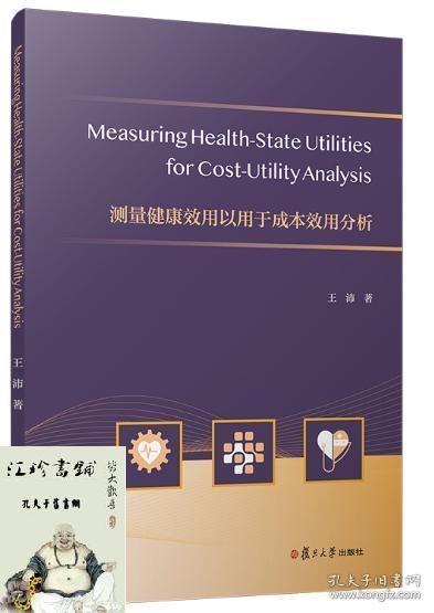 MeasuringHealth-StateUtilitiesforCost-Utilit